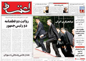 روزنامه اعتماد، شماره 1530