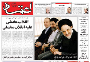 روزنامه اعتماد، شماره 1535