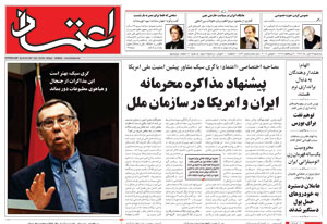روزنامه اعتماد، شماره 1544
