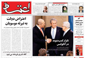 روزنامه اعتماد، شماره 1552