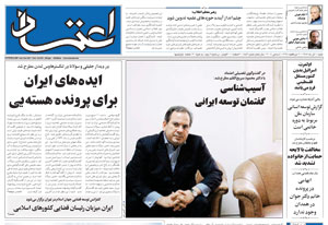 روزنامه اعتماد، شماره 1553