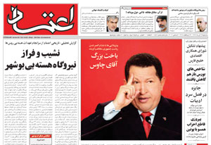 روزنامه اعتماد، شماره 1556