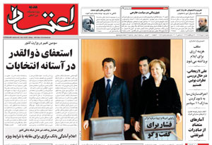 روزنامه اعتماد، شماره 1559