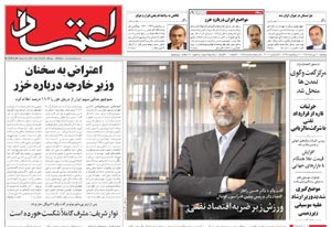 روزنامه اعتماد، شماره 1578