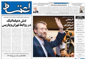 روزنامه اعتماد، شماره 1607