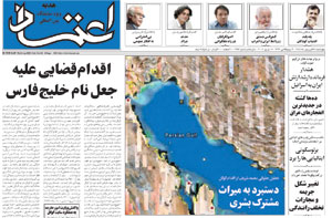 روزنامه اعتماد، شماره 1652
