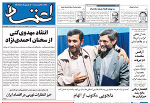 روزنامه اعتماد، شماره 1673