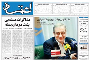 روزنامه اعتماد، شماره 1732