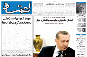 روزنامه اعتماد، شماره 2087