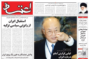 روزنامه اعتماد، شماره 2178