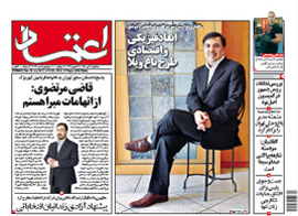 روزنامه اعتماد، شماره 2214