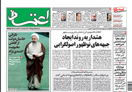 روزنامه اعتماد، شماره 2217