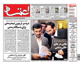 روزنامه اعتماد، شماره 2222