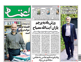 روزنامه اعتماد، شماره 2223