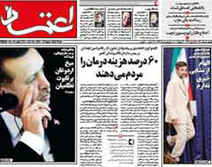 روزنامه اعتماد، شماره 2224