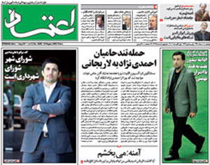 روزنامه اعتماد، شماره 2225