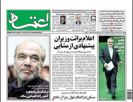 روزنامه اعتماد، شماره 2227