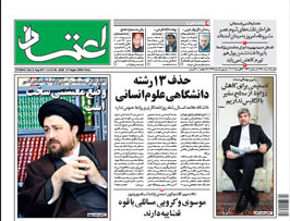 روزنامه اعتماد، شماره 2229