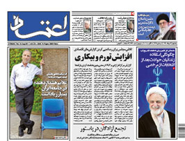 روزنامه اعتماد، شماره 2240