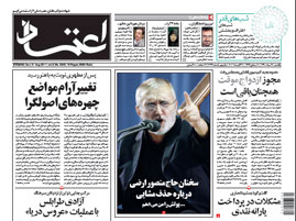 روزنامه اعتماد، شماره 2242