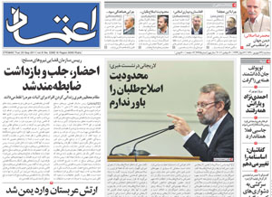 روزنامه اعتماد، شماره 2265