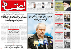 روزنامه اعتماد، شماره 2350