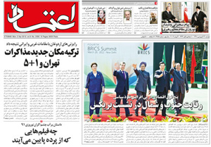 روزنامه اعتماد، شماره 2359