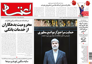 روزنامه اعتماد، شماره 2380
