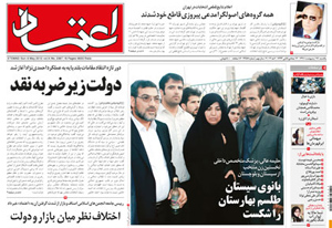 روزنامه اعتماد، شماره 2387