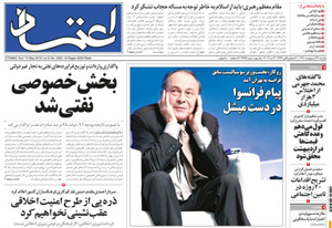 روزنامه اعتماد، شماره 2393