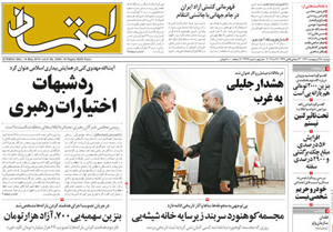 روزنامه اعتماد، شماره 2394
