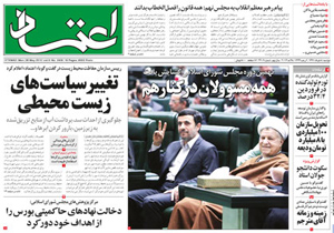 روزنامه اعتماد، شماره 2406