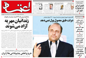 روزنامه اعتماد، شماره 2407