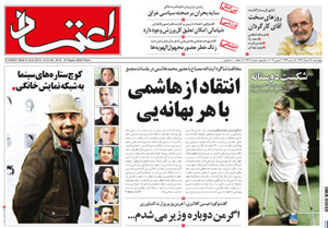 روزنامه اعتماد، شماره 2412