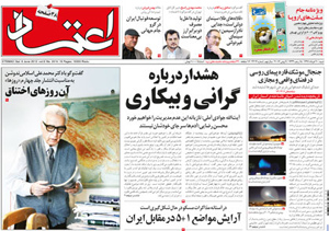 روزنامه اعتماد، شماره 2414