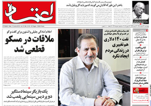 روزنامه اعتماد، شماره 2418