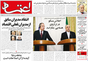 روزنامه اعتماد، شماره 2419