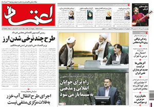 روزنامه اعتماد، شماره 2435