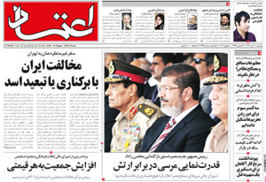 روزنامه اعتماد، شماره 2439