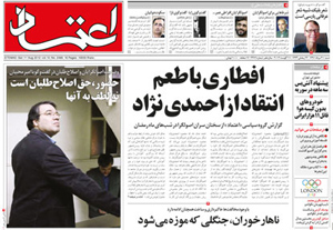روزنامه اعتماد، شماره 2466