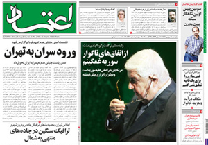 روزنامه اعتماد، شماره 2480