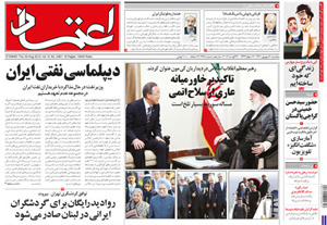 روزنامه اعتماد، شماره 2481