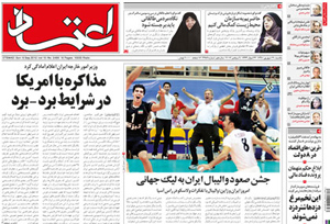 روزنامه اعتماد، شماره 2489