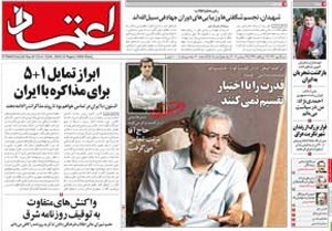 روزنامه اعتماد، شماره 2505