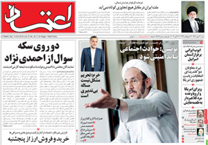 روزنامه اعتماد، شماره 2517
