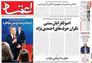 روزنامه اعتماد، شماره 2522