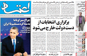 روزنامه اعتماد، شماره 2527