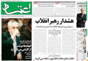 روزنامه اعتماد، شماره 2534