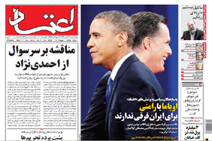 روزنامه اعتماد، شماره 2538