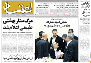روزنامه اعتماد، شماره 2549